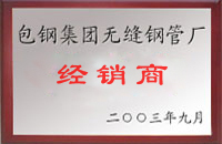 横县包钢经销商